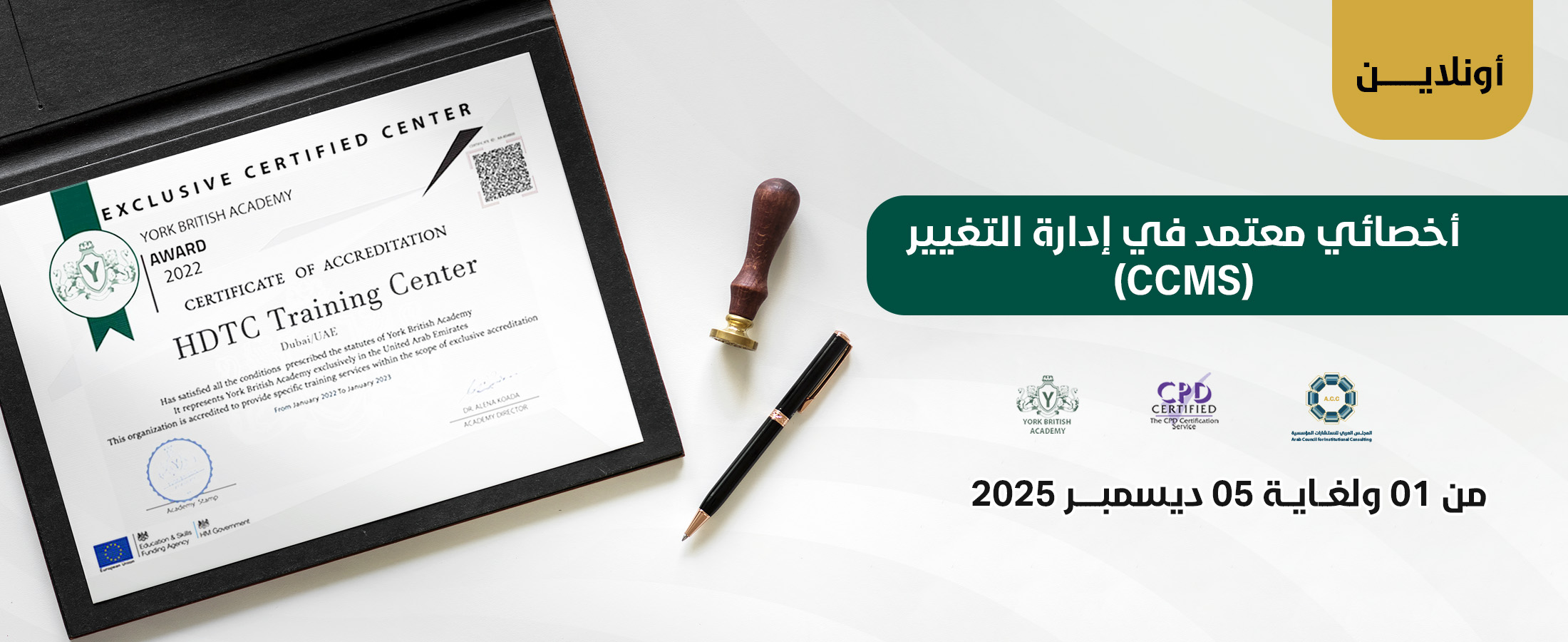 Certified Change Management Specialist (CCMS)