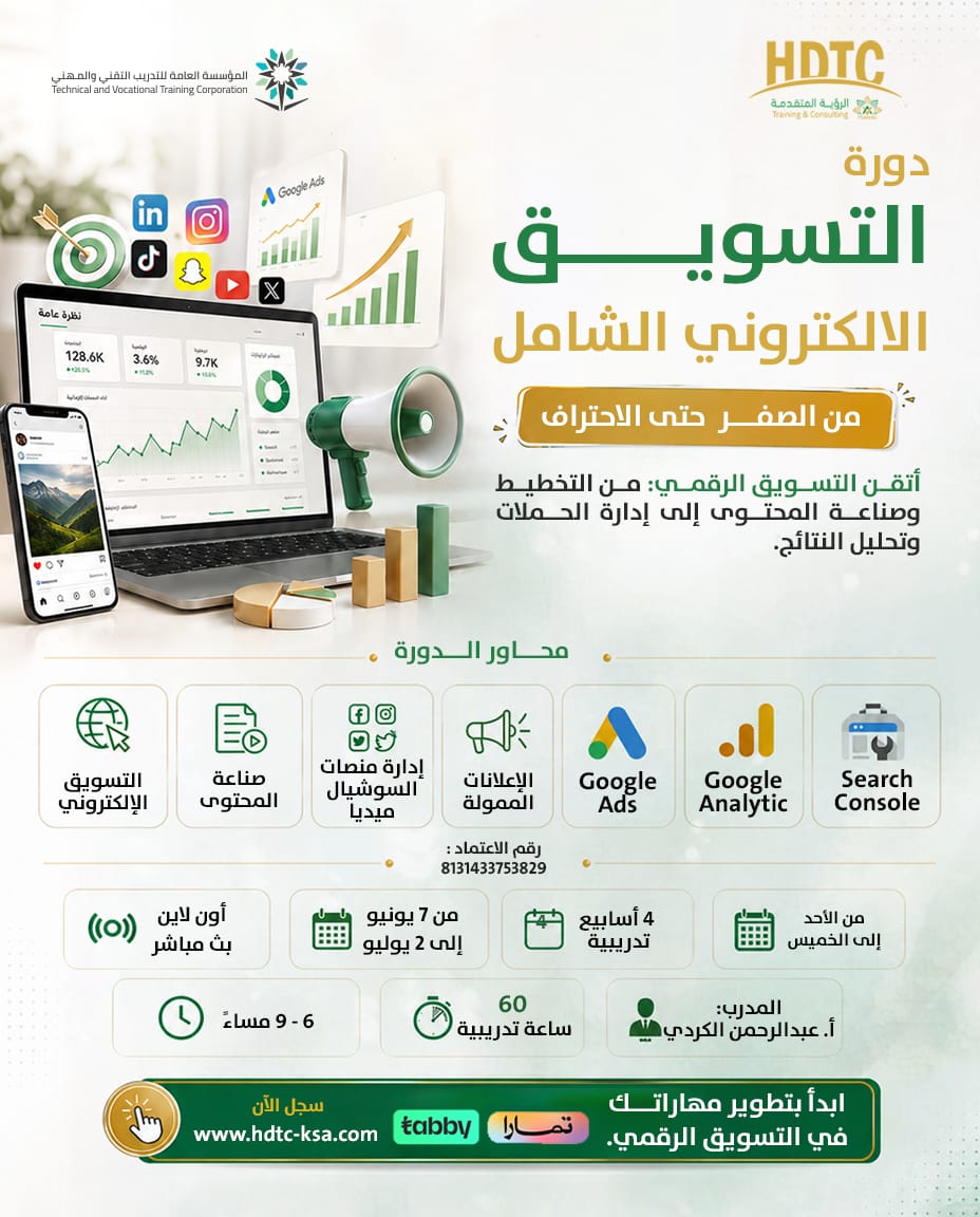 Comprehensive Electronic Marketing